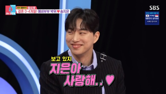 SBS '동상이몽2-너는 내 운명' 캡처