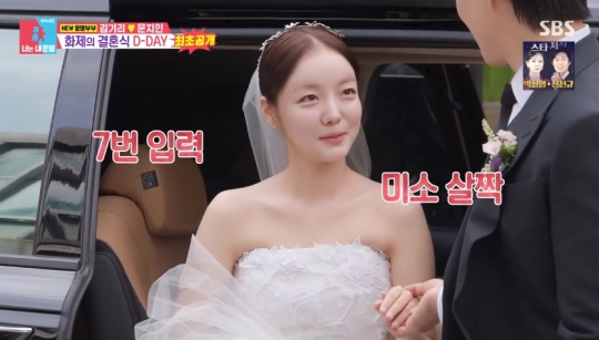 SBS '동상이몽2-너는 내 운명' 캡처