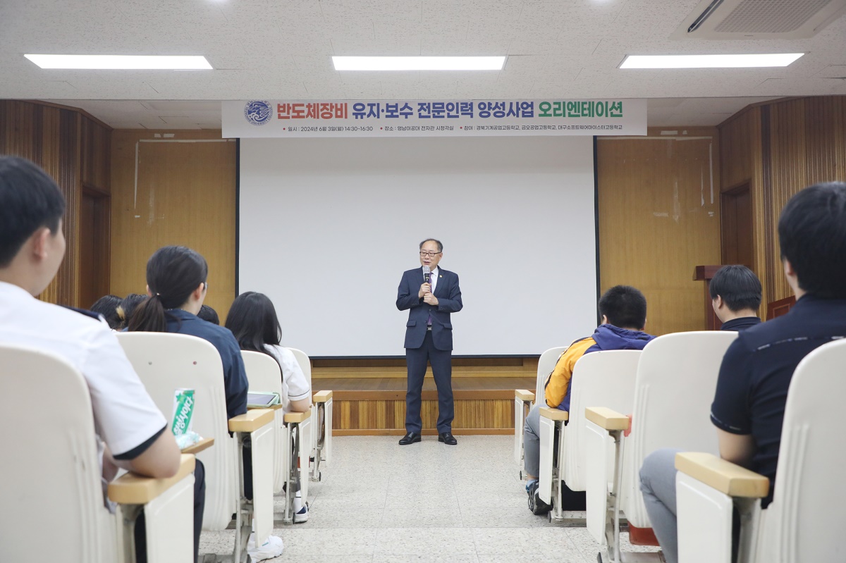 [영남이공대 제공]