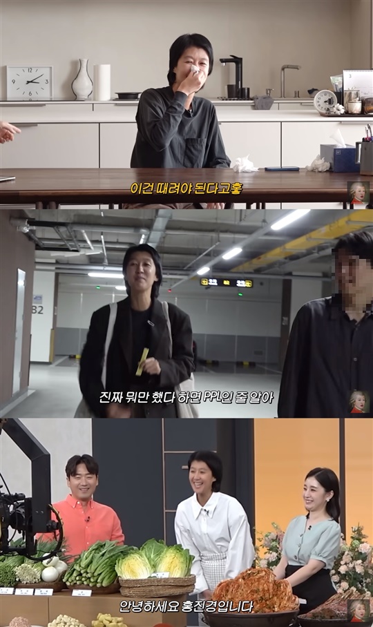 홍진경 유튜브 캡처