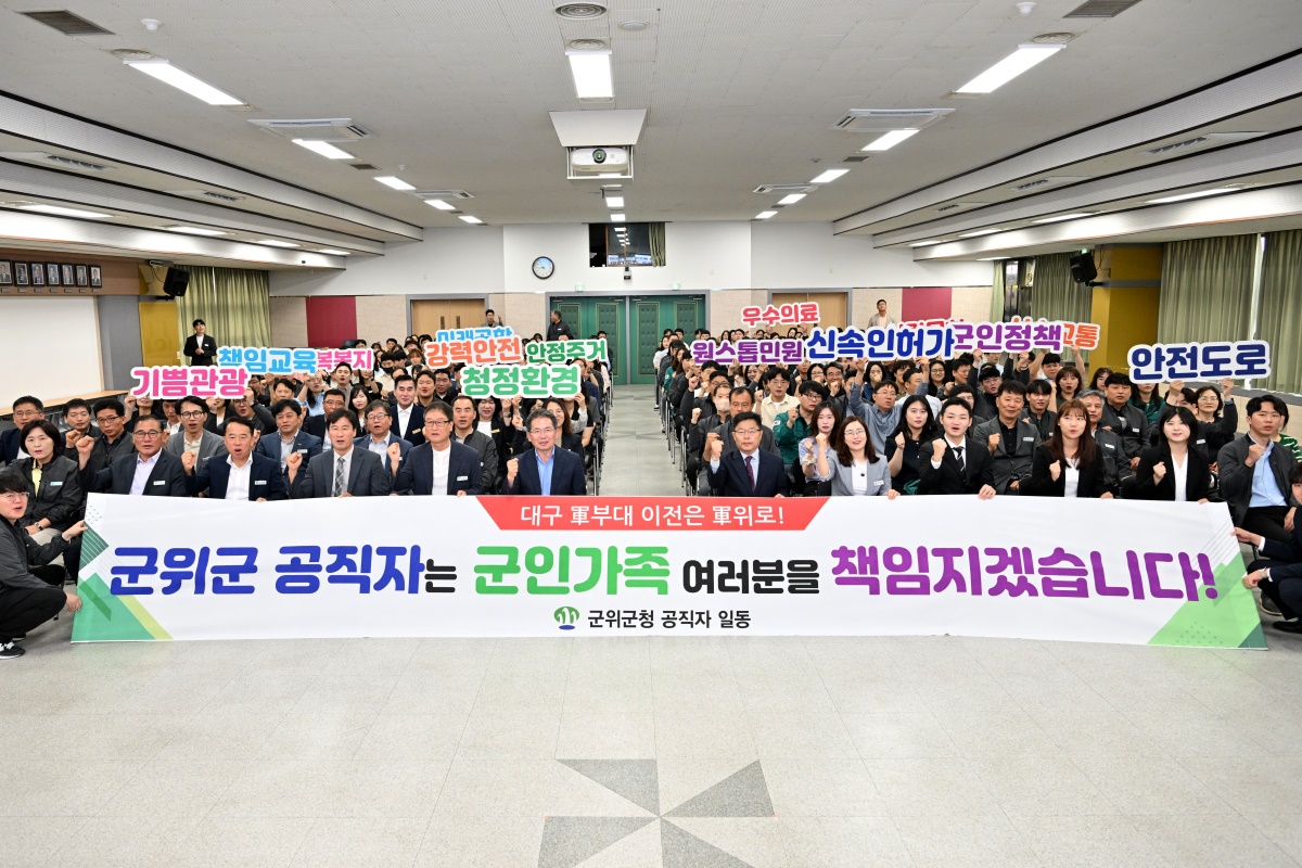 [대구 군위군 제공]