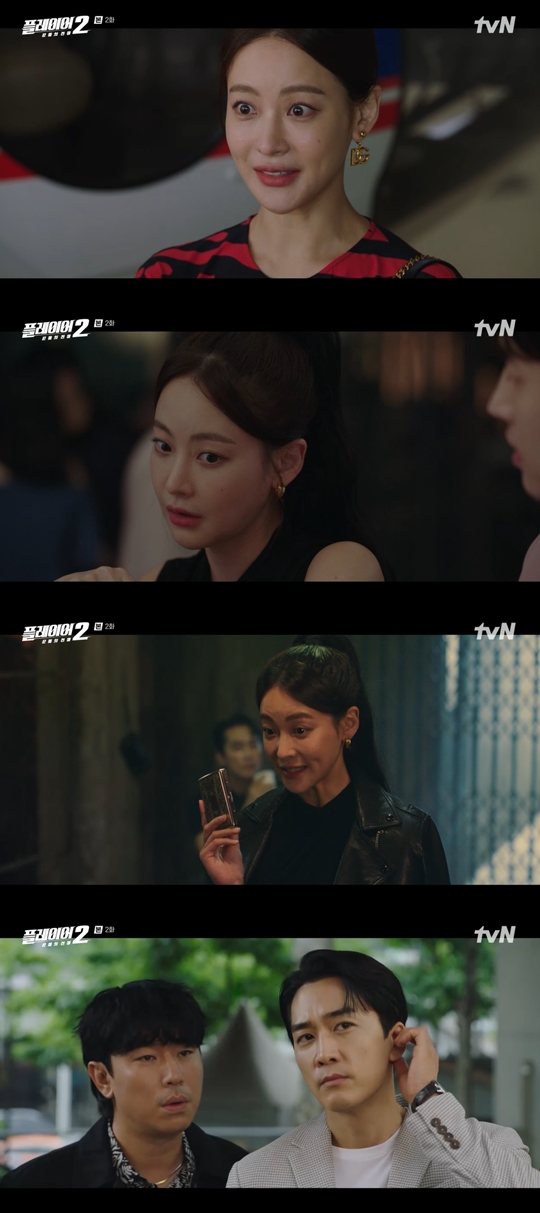 tvN '플레이어2' 캡처