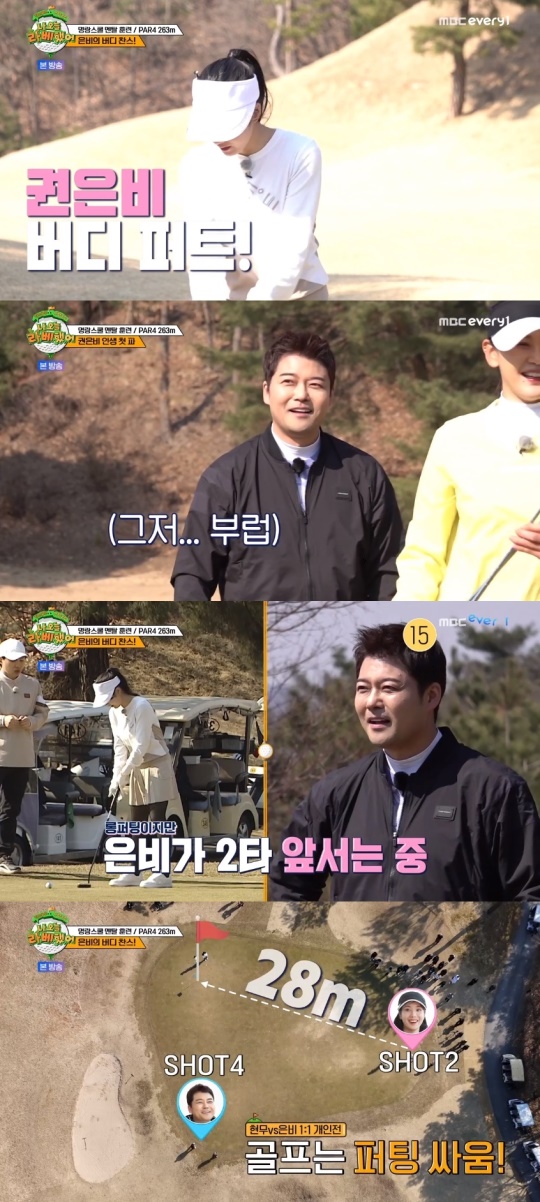 MBC every1 '나 오늘 라베했어' 캡처