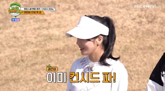 MBC every1 '나 오늘 라베했어' 캡처