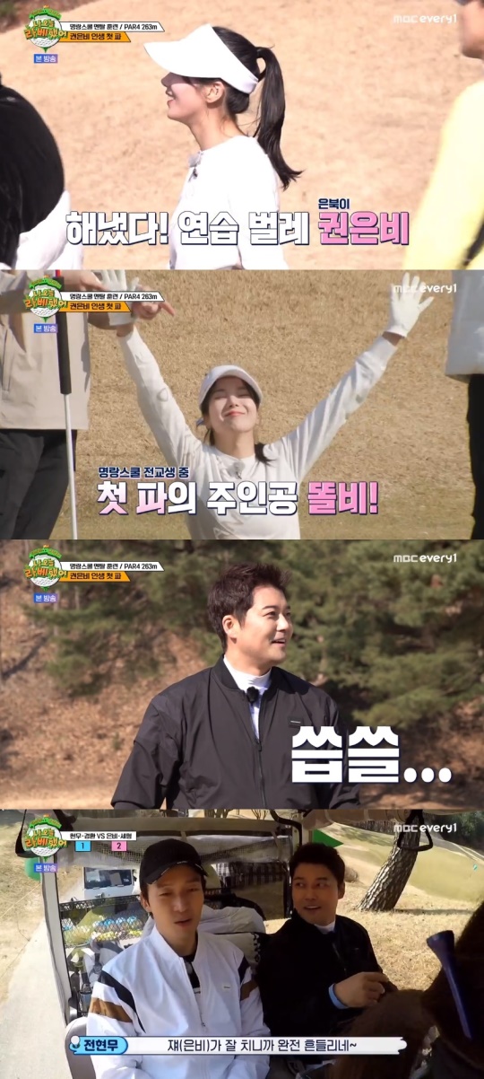 MBC every1 '나 오늘 라베했어' 캡처