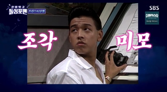 SBS '돌싱포맨' 캡처