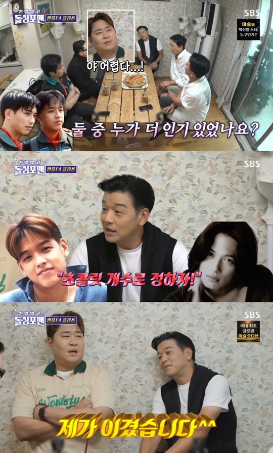 SBS '돌싱포맨' 캡처