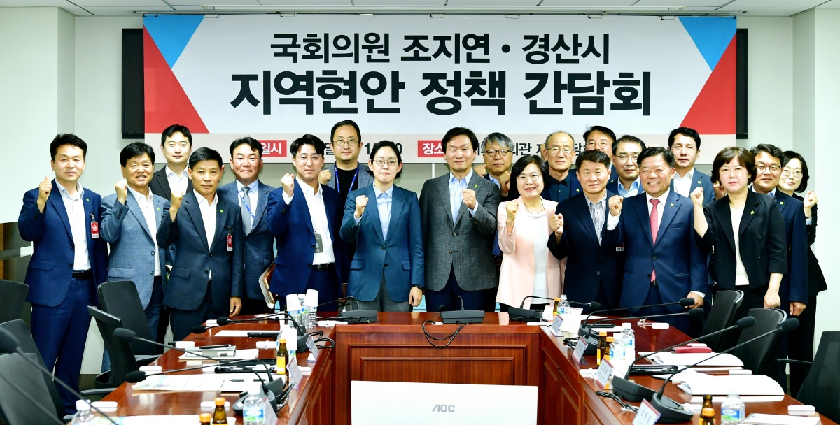 [경산시 제공]