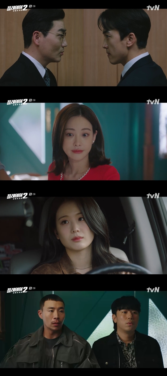 tvN '플레이어2' 캡처