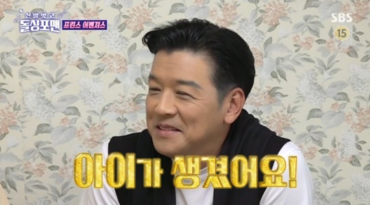 SBS '돌싱포맨' 캡처