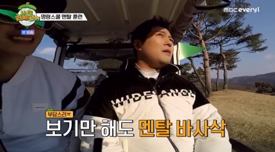 MBC every1 '나 오늘 라베했어' 캡처