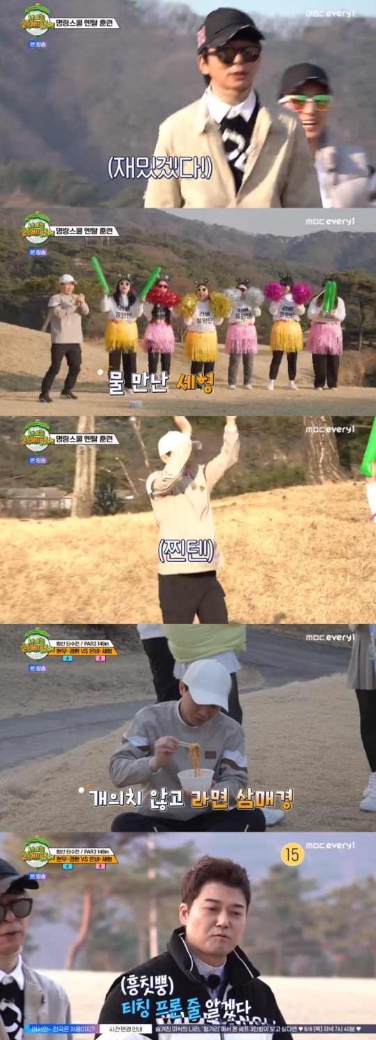 MBC every1 '나 오늘 라베했어' 캡처