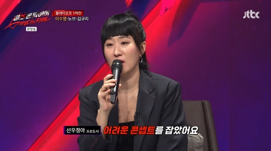 jtbc '걸스 온 파이어' 캡처