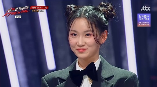 jtbc '걸스 온 파이어' 캡처