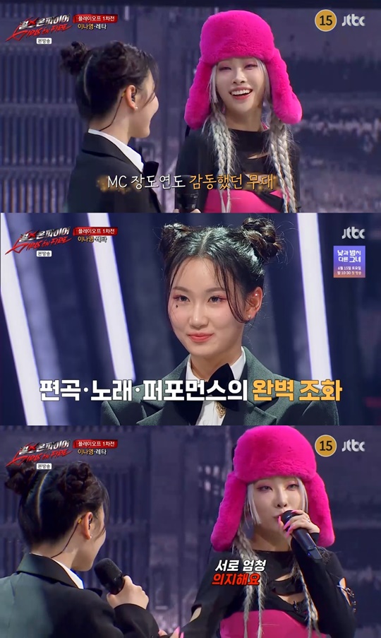 jtbc '걸스 온 파이어' 캡처