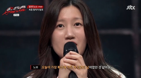 jtbc '걸스 온 파이어' 캡처