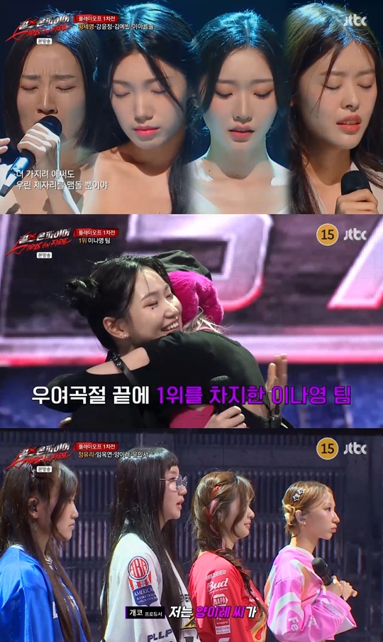 jtbc '걸스 온 파이어' 캡처