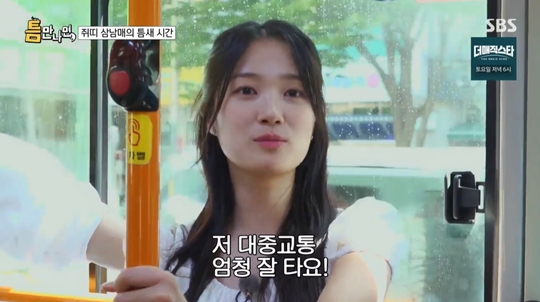 SBS '틈만 나면' 캡처