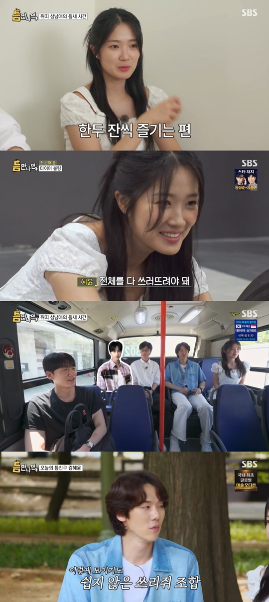SBS '틈만 나면' 캡처