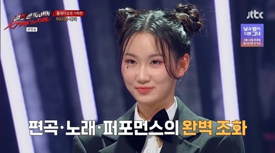 jtbc '걸스 온 파이어' 캡처