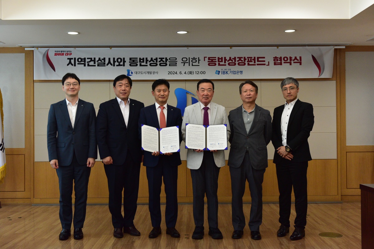 [대구도시개발공사 제공]
