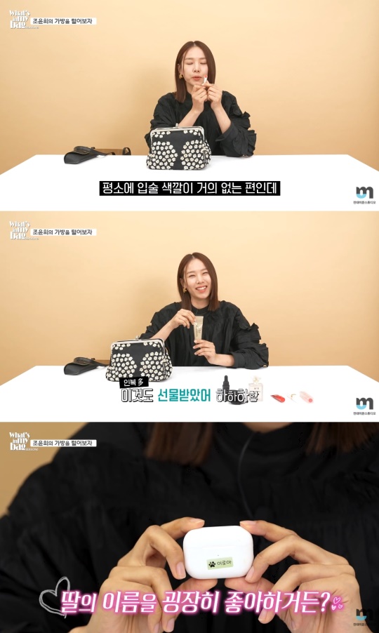 조윤희 채널