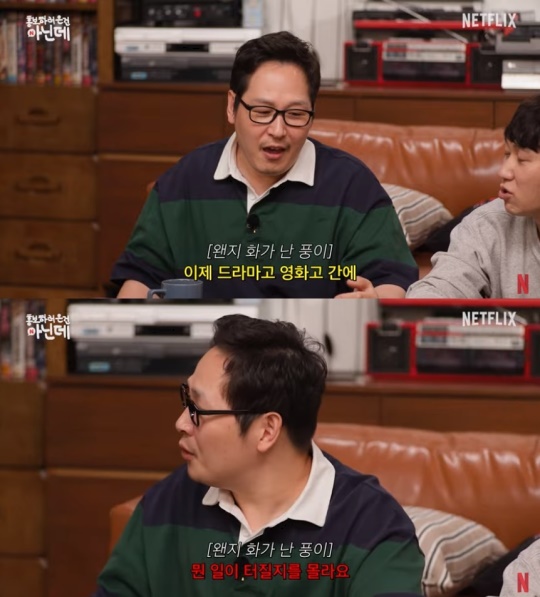 '넷플릭스 코리아' 유튜브 캡처