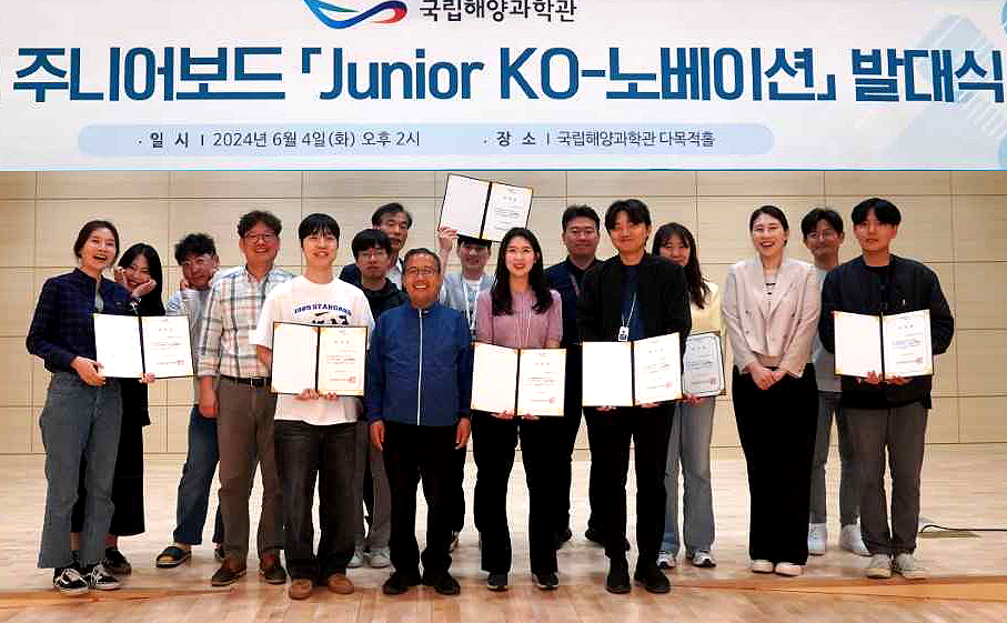 국립해양과학관 제2기 주니어보드가 발대식후 단체 기념사진을 찍고 있다(국립해양과학관 제공)