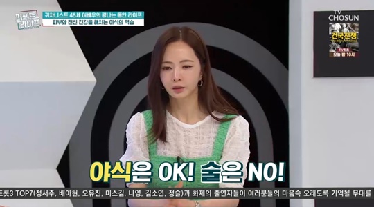 TV조선 '퍼펙트라이프' 캡처