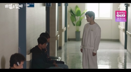 JTBC '비밀은 없어' 방송캡쳐