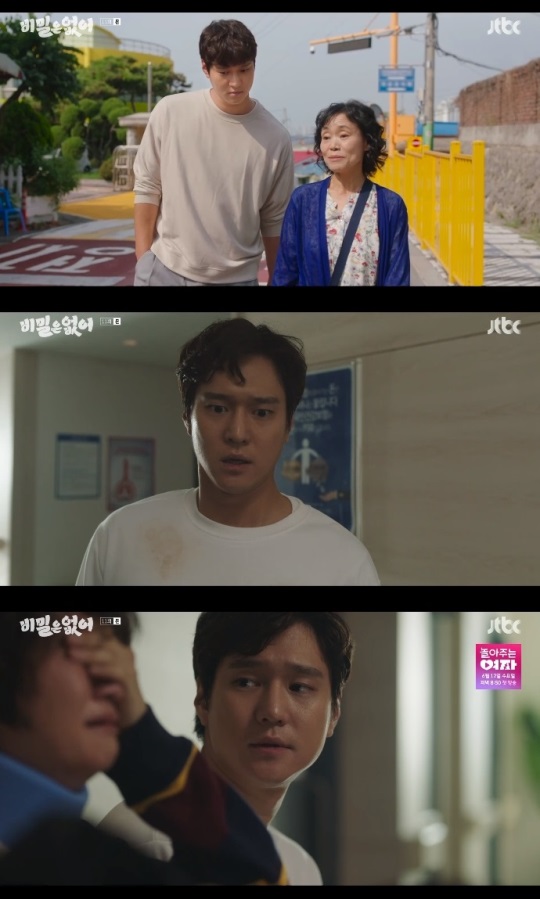 JTBC '비밀은 없어' 방송캡쳐