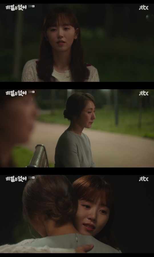 JTBC '비밀은 없어' 방송캡쳐
