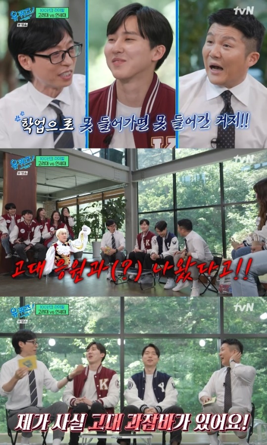 사진=tvN 방송 화면 캡쳐