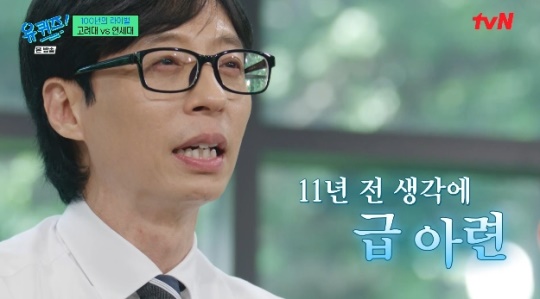 사진=tvN 방송 화면 캡쳐