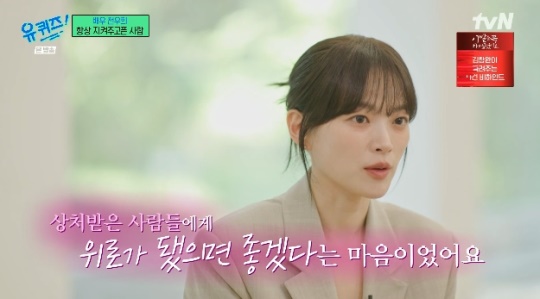 사진=tvN 방송 화면 캡쳐