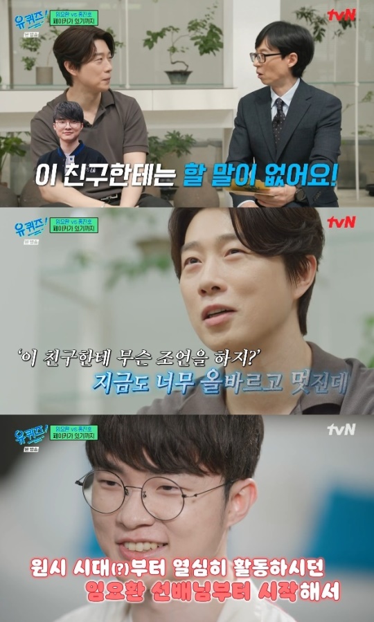 사진=tvN 방송 화면 캡쳐