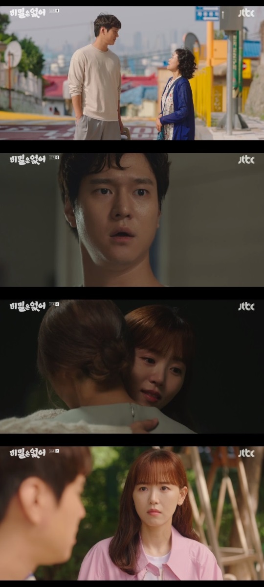 JTBC '비밀은 없어' 방송캡쳐