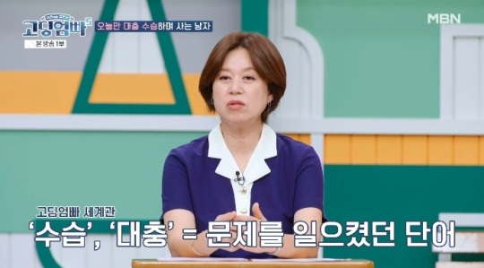 MBN '고딩엄빠5' 방송캡쳐