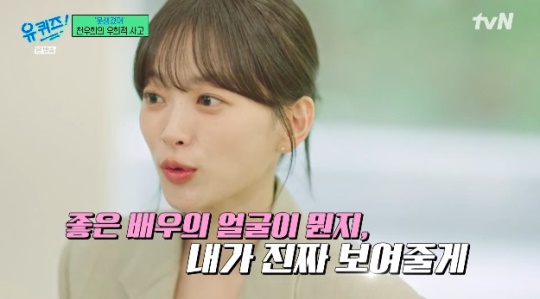사진=tvN 방송 화면 캡쳐