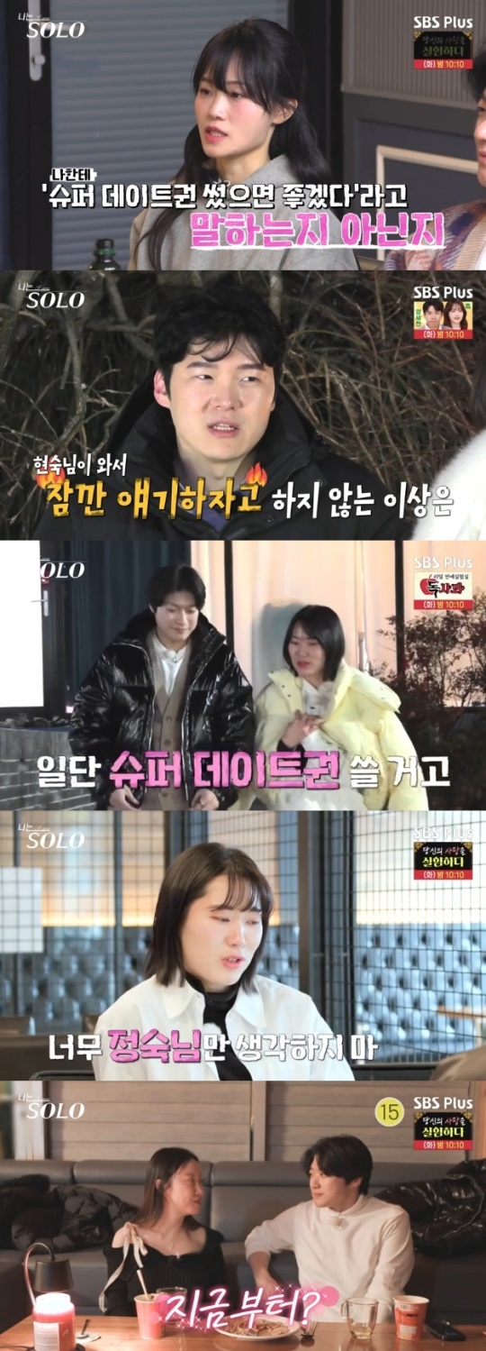 사진=SBS Plus 방송 화면 캡쳐