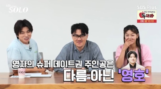 사진=SBS Plus 방송 화면 캡쳐