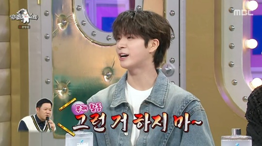 MBC '라디오스타' 캡처