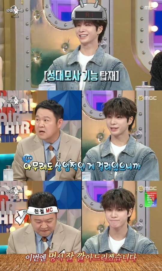 MBC '라디오스타' 캡처