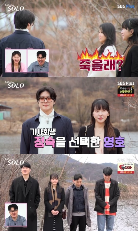 사진=SBS Plus 방송 화면 캡쳐