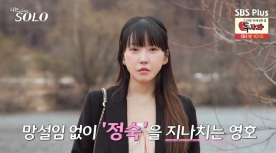 사진=SBS Plus 방송 화면 캡쳐