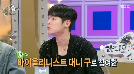 MBC '라디오스타' 캡처
