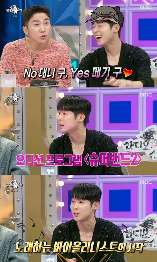MBC '라디오스타' 캡처
