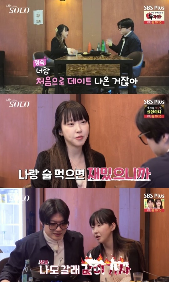 사진=SBS Plus 방송 화면 캡쳐