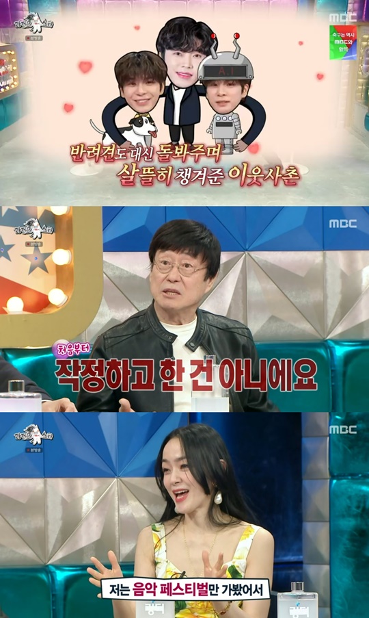 MBC '라디오스타' 캡처