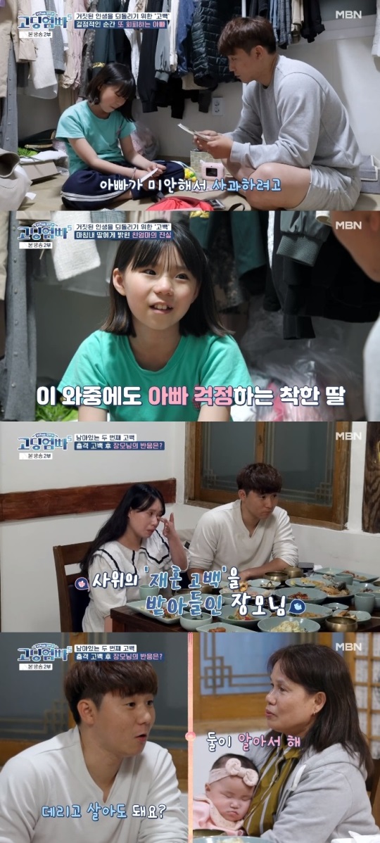 MBN '고딩엄빠5' 방송캡쳐
